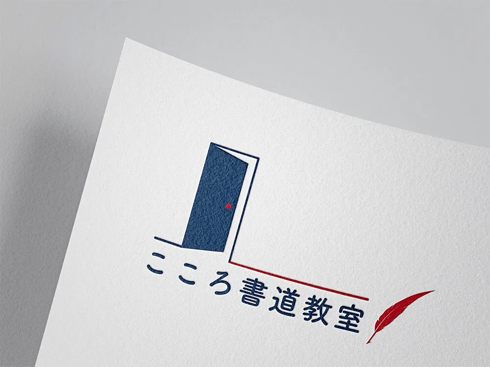 書道ロゴモックアップ