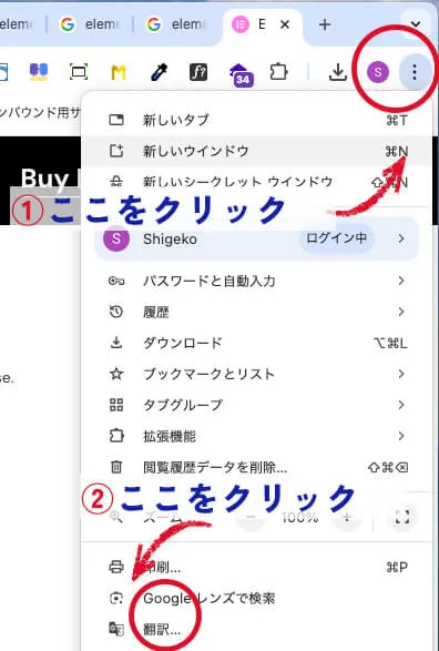 翻訳機能の使い方